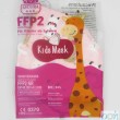 Secura Μάσκα Προστασίας FFP2 NR για Παιδιά σε Ροζ χρώμα Mini Panda